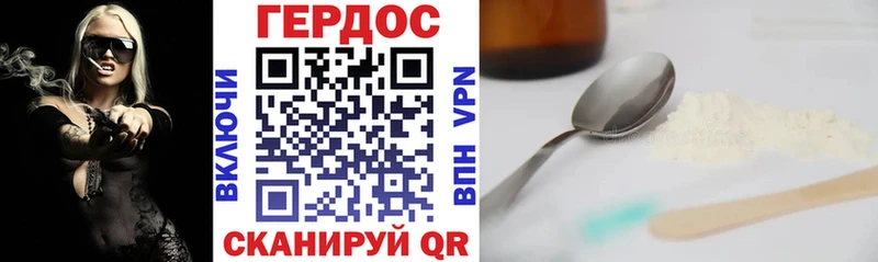 ГЕРОИН хмурый ОМГ ОМГ зеркало Судогда