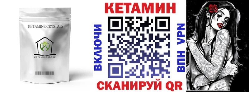 Кетамин VHQ  маркетплейс формула  Судогда 