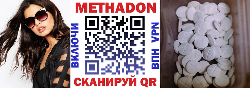 хочу наркоту  Судогда  Метадон methadone 